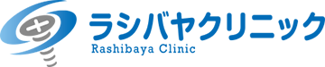 ラシバヤクリニック RashibayaClinic